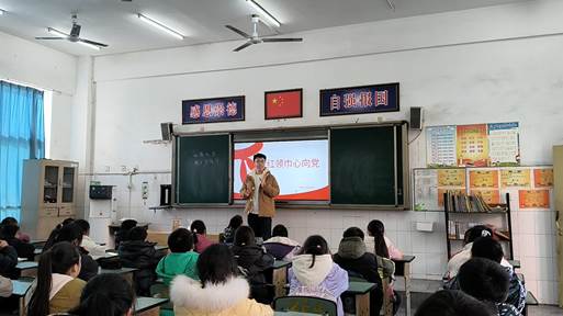 党史小课堂